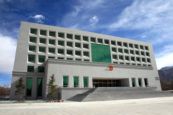 西藏自治区中级人民法院办公大楼